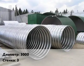 Труба гофрированная спиральновитая 3000 s=3